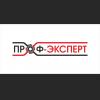 Проф-Эксперт