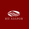 ИП Азаров